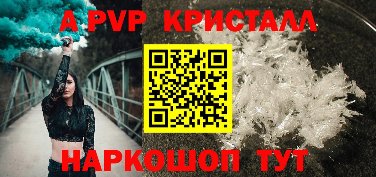 APVP мука  А ПВП VHQ  даркнет сайт  APVP  Вход с VPN  A-PVP Соль  Павлово 