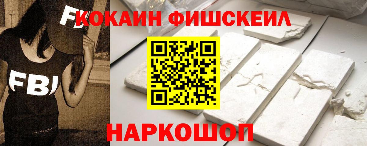КОКАИН Эквадор Павлово
