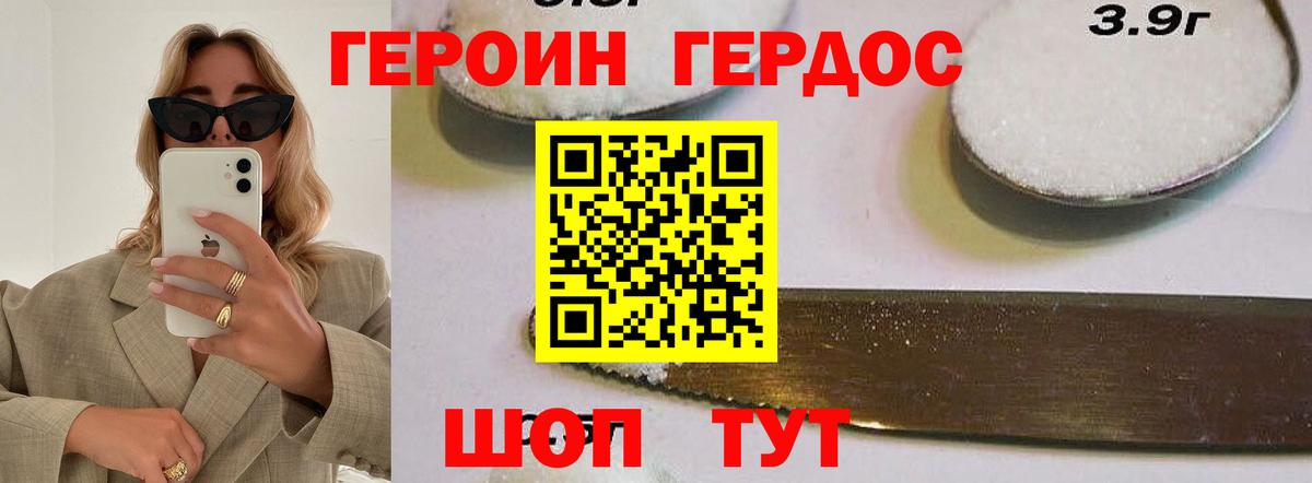 Героин гречка  ГЕРОИН  Павлово  Вход с VPN 
