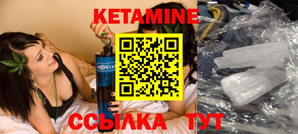 Павлово  Кетамин ketamine  Вход с VPN 