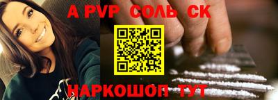 соль ск Новозыбков