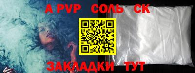 соль ск Новозыбков
