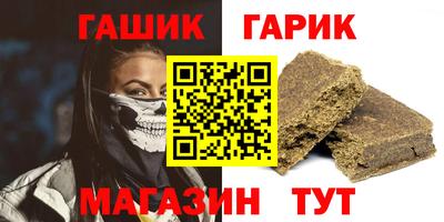 герыч Новокубанск