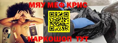 метамфетамин Новодвинск