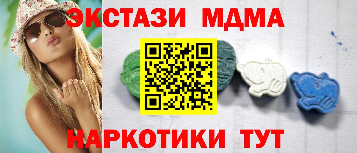 Павлово  МДМА кристаллы  МДМА  Вход с VPN 