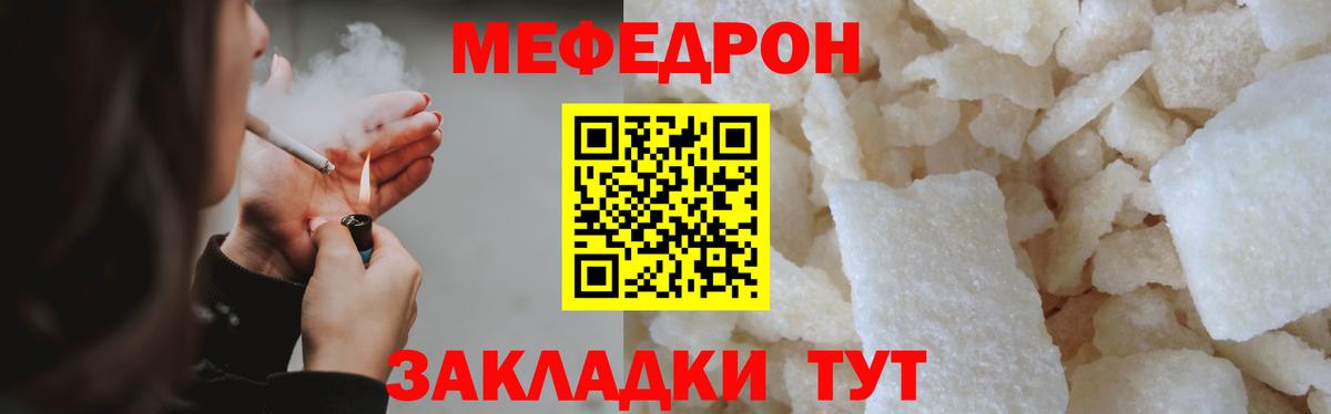 Меф  Вход с VPN  Павлово  МЯУ-МЯУ  Меф mephedrone 