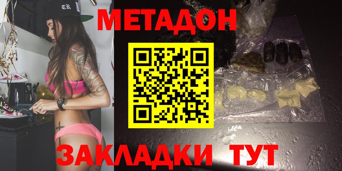 МЕТАДОН белоснежный Павлово