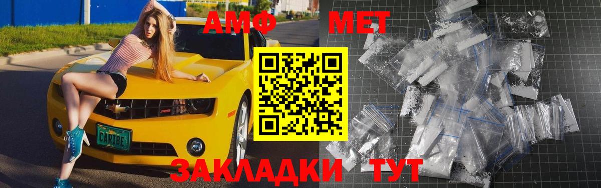 Павлово  Первитин мет  Вход с VPN 