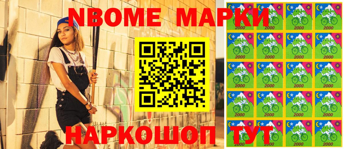 Марки 25I-NBOMe 1,5мг  Вход с VPN  Марки NBOMe  Павлово  Марки 25I-NBOMe 1,5мг 