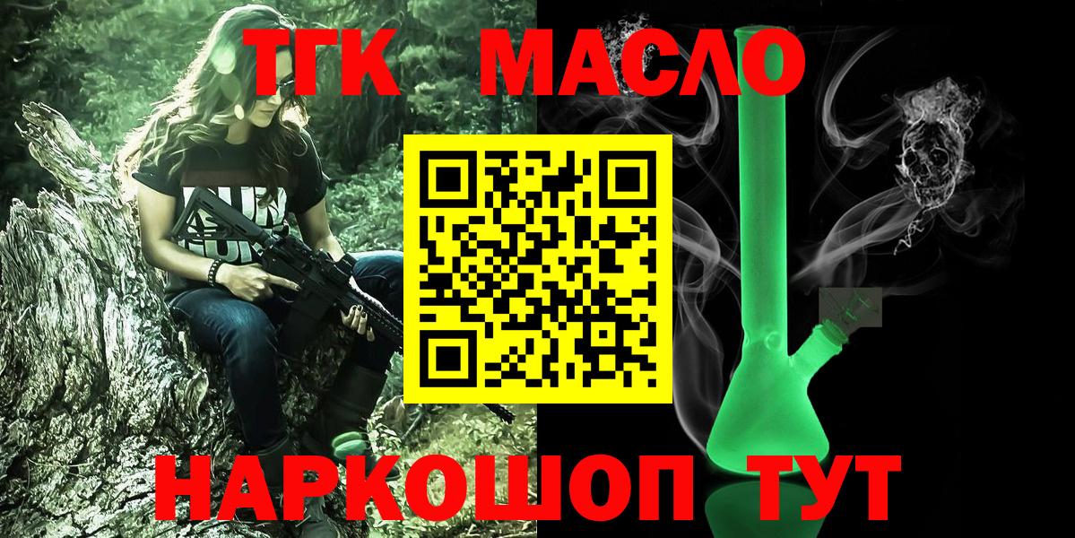 ТГК THC oil  Дистиллят ТГК вейп  Вход с VPN  Павлово 
