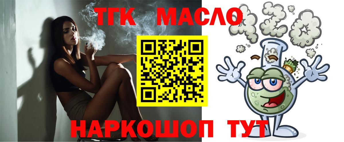 Дистиллят ТГК Wax Павлово